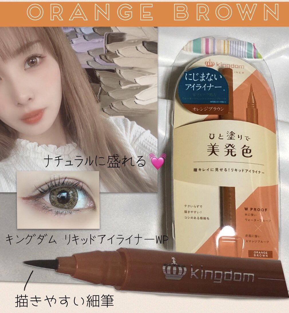 キングダム リキッドアイライナー Wp Or 小物などお買い得な福袋