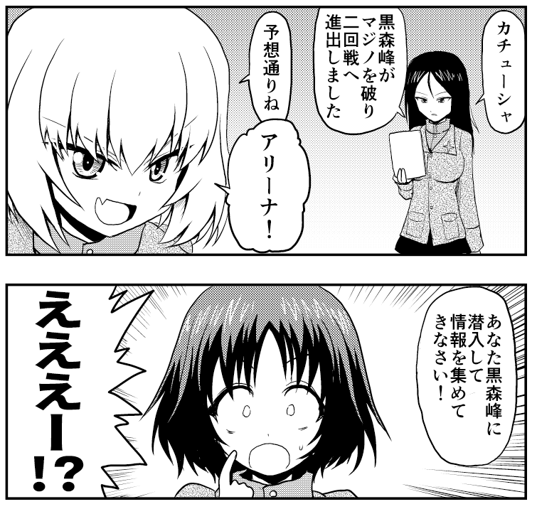 #公式設定ではないということは重々承知しているがなぜか自分の妄想の中でデフォルトになってしまっている二次創作設定
カチューシャの口にキバ