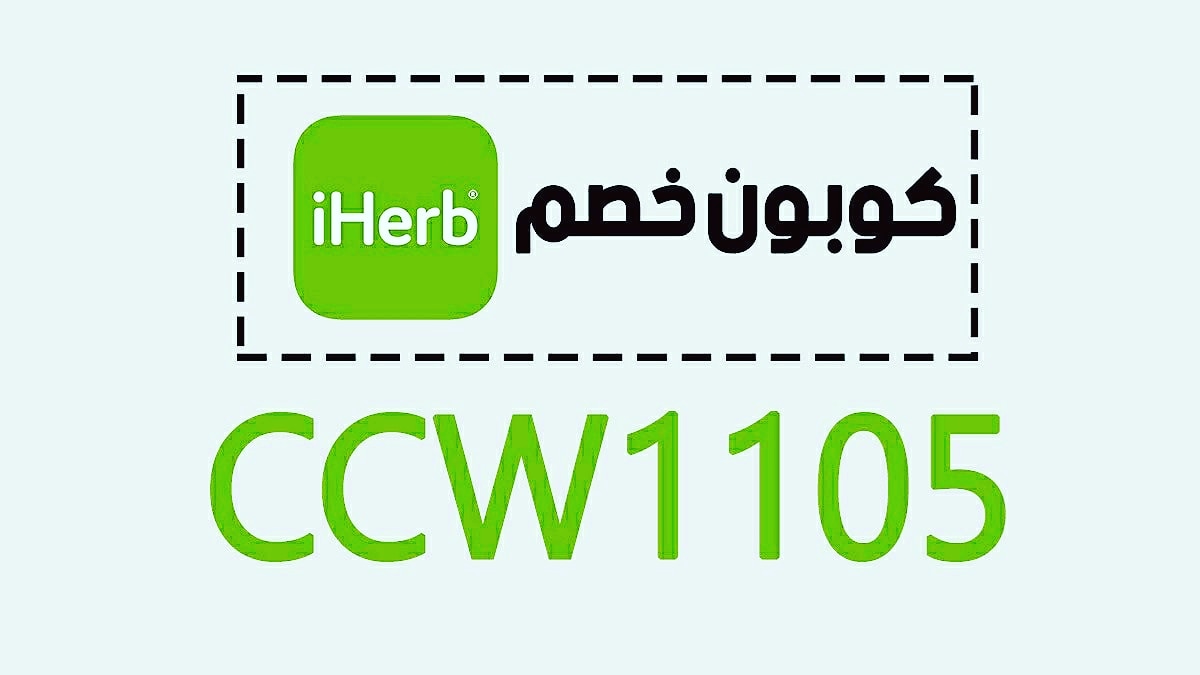 ☘️The best way to market for Ihreb products online 🎁 and its easy way tp get it , and you will get discounts for 🤗everyone💎

كود خصم ايهرب  كوبون🐙

😘 CCW1105 😘

كوبون خصم اهيرب ايهيرب سوق كوم رياض سعوديه تسوق أونلاين منتجات المتجر الالكتروني الهلال اتحاد نصر
