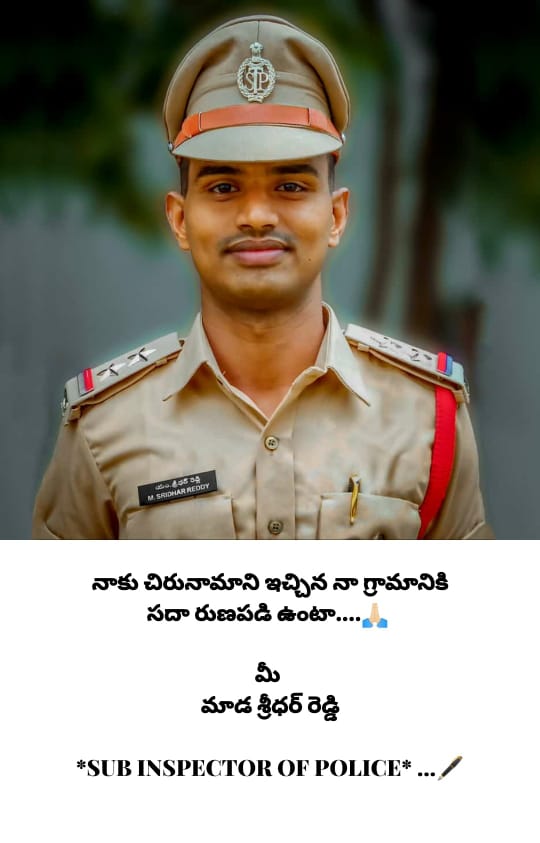 mamidalapally's tweet photo. Hearty Congratulations to Our Village Son Sri Mada Sridhar Reddy S/o venkat reddy
for successful completion of Sub Inspector basic induction training for 12 months in RBVRR Telangana State Police Academy and all the very best..👍🏻💐💐 @TelanganaCOPs @TelanganaDGP @cpkarimnagar https://t.co/heCGDnJ90R