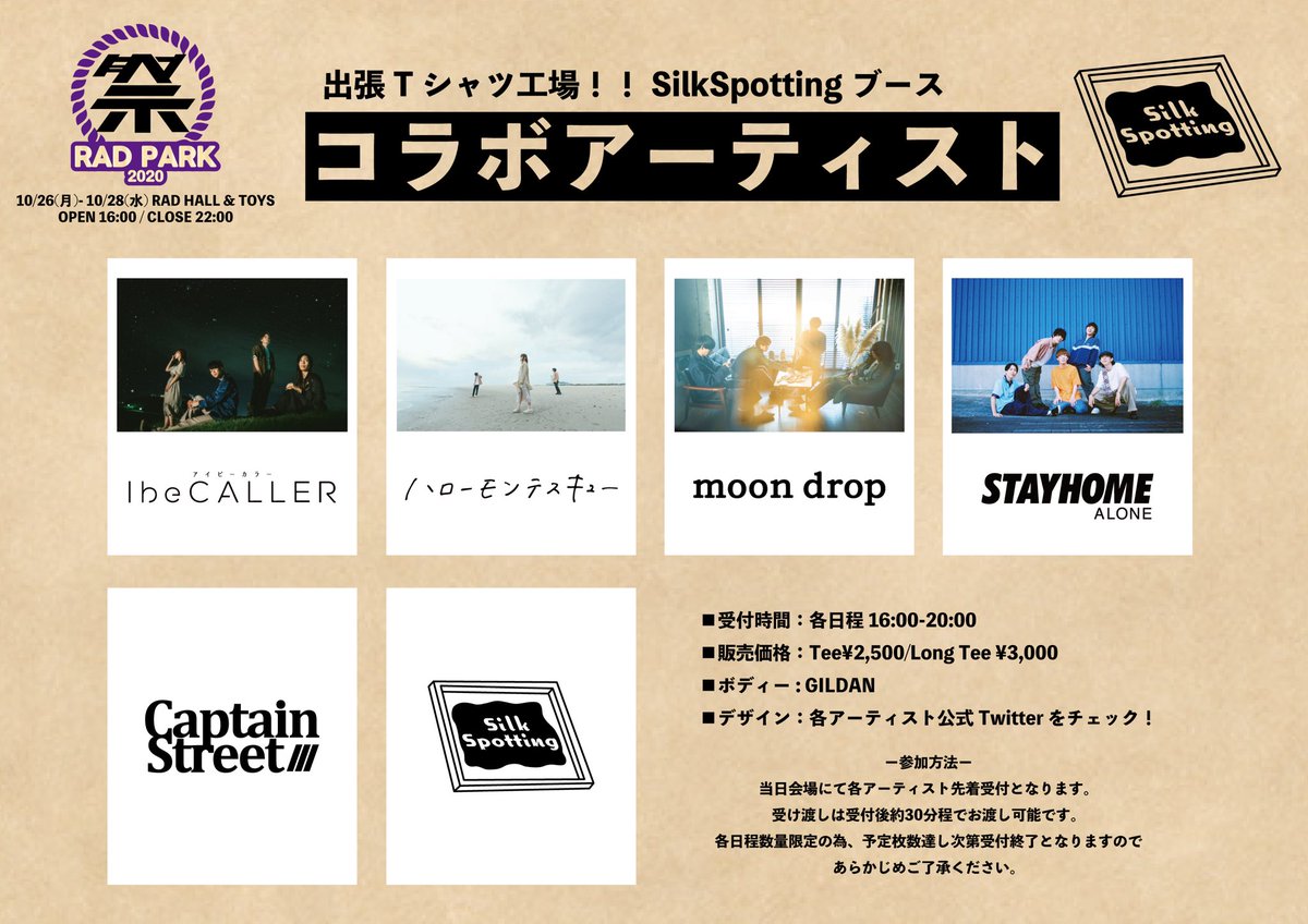 silkspotting's tweet photo. 🎃RAD PARK 2020 開催決定🎃

10/26(月)〜10/28(水)
RAD HALL &amp; TOYS(26日・27日のみ)

OPEN 16:00 / CLOSE 22:00
Entrance Free (入場時1D¥600)

【Silk Spotting】
今回もやります！コラボTシャツ👕
そして・・・
シルクスクリーンワークショップ実施決定🎉

ご来場お待ちしております👻 https://t.co/dyNdFFSL8P