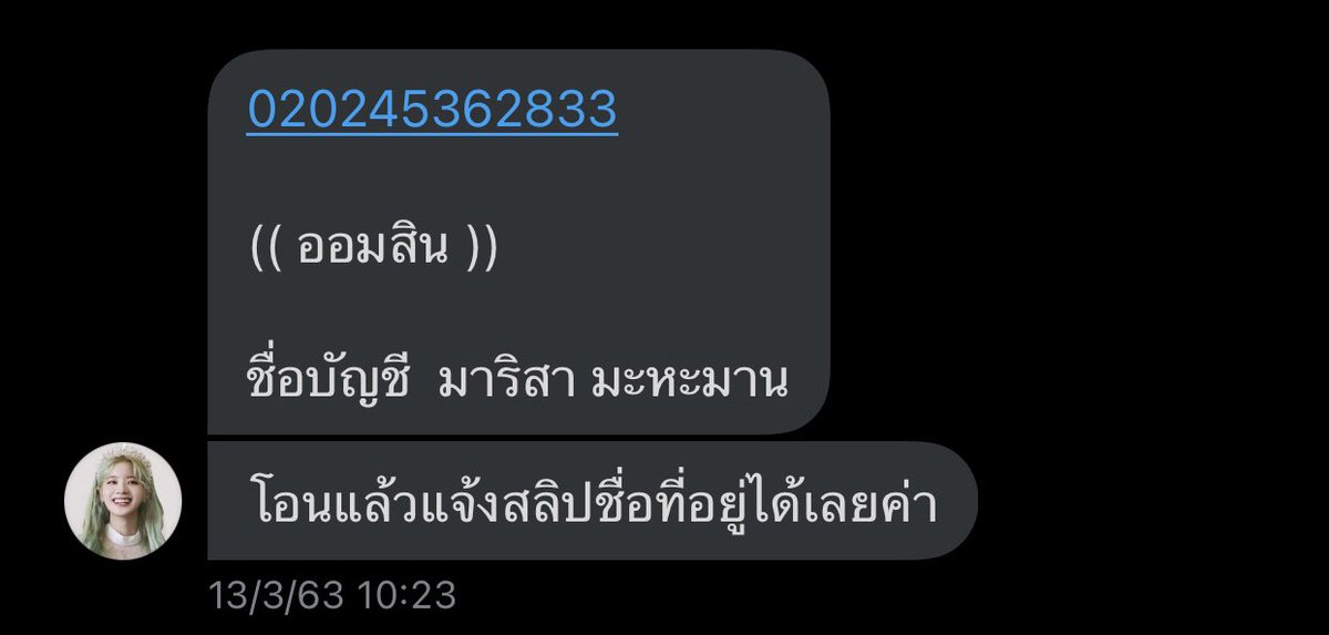 บัญชีนี้โกงค้าบ ฝากรีหน่อยระวังนะค้าบผมเป็นหมาเลย