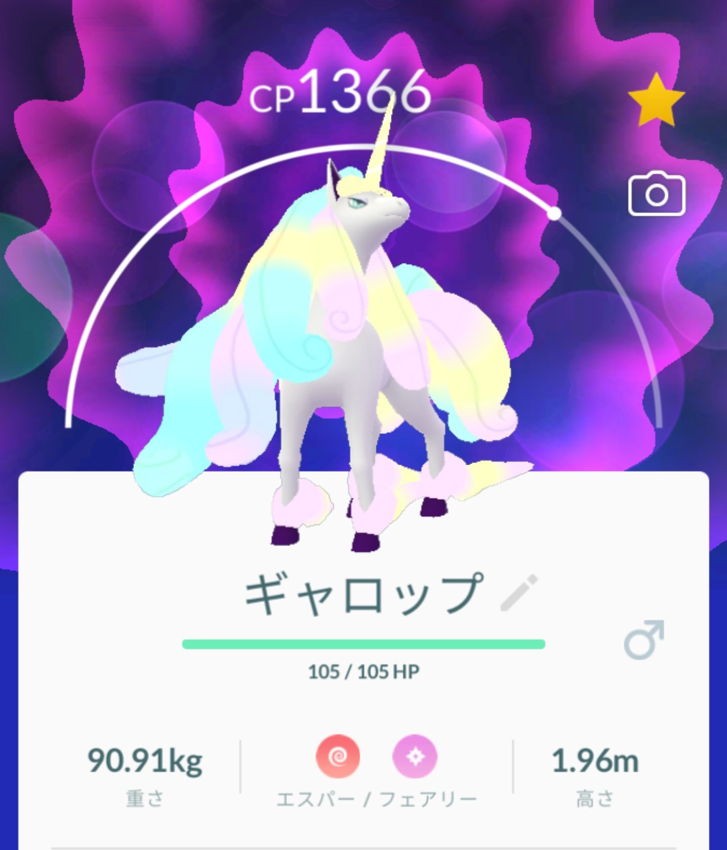 ニンジャ参謀 Swasw 今日のポケモン ガラルポニータ ギャロップ アメリカの某 めいてカワイイだ ポケモンgo T Co Uc6332qoii Twitter