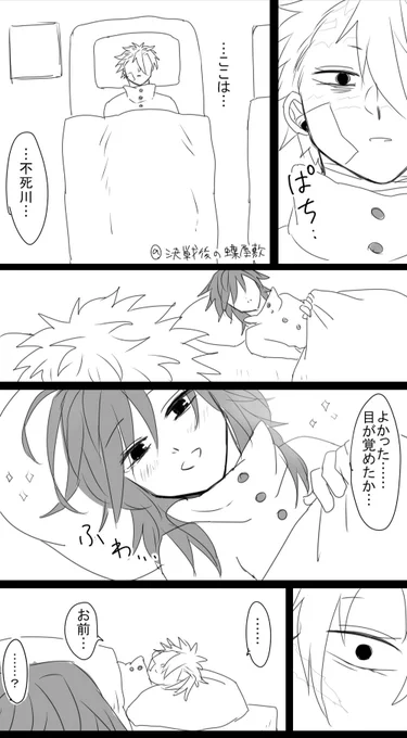 #さねぎゆ版深夜の創作60分一本勝負運営様お疲れ様です!今までありがうございましたお題なれそめ～ 