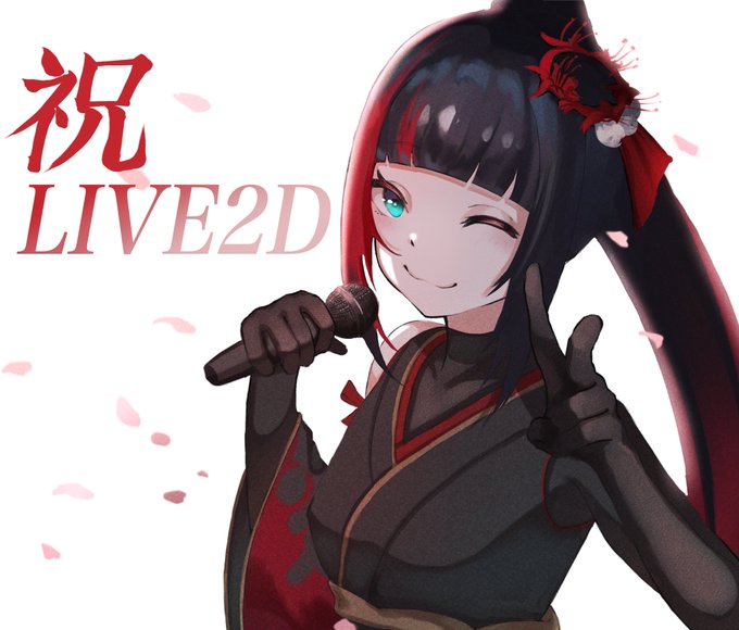 うごいてたぁぁ
感慨深い…とても良きでした…
LIVE2Dおめでとうございますー!
これからも応援してます!
#百瀬ヒバナ
#ヒバナ大和絵 