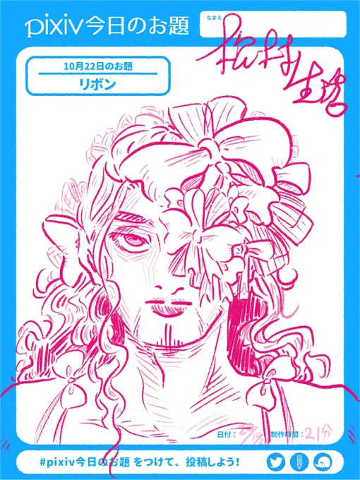 #pixiv今日のお題 リボンで溢れさせました。 https://t.co/vaxXL6whH7 