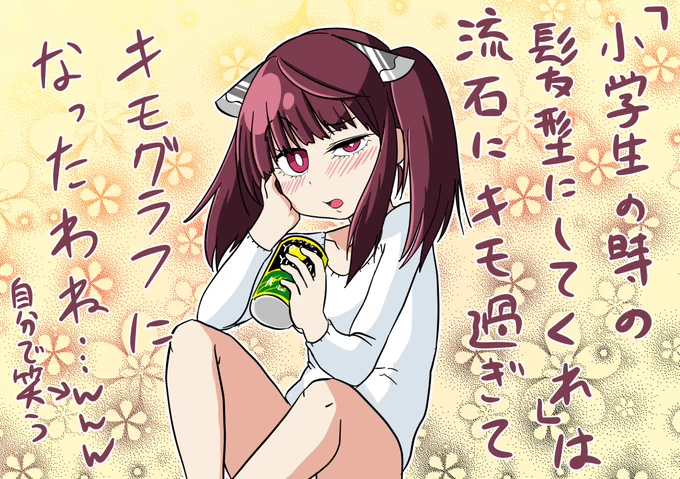 キモグラフ:カイモグラフとも言う。筋収縮・血圧・脈拍や声帯の振動などの変動を記録する装置。回転円筒に巻いた記録紙の上をペンが走るもの 