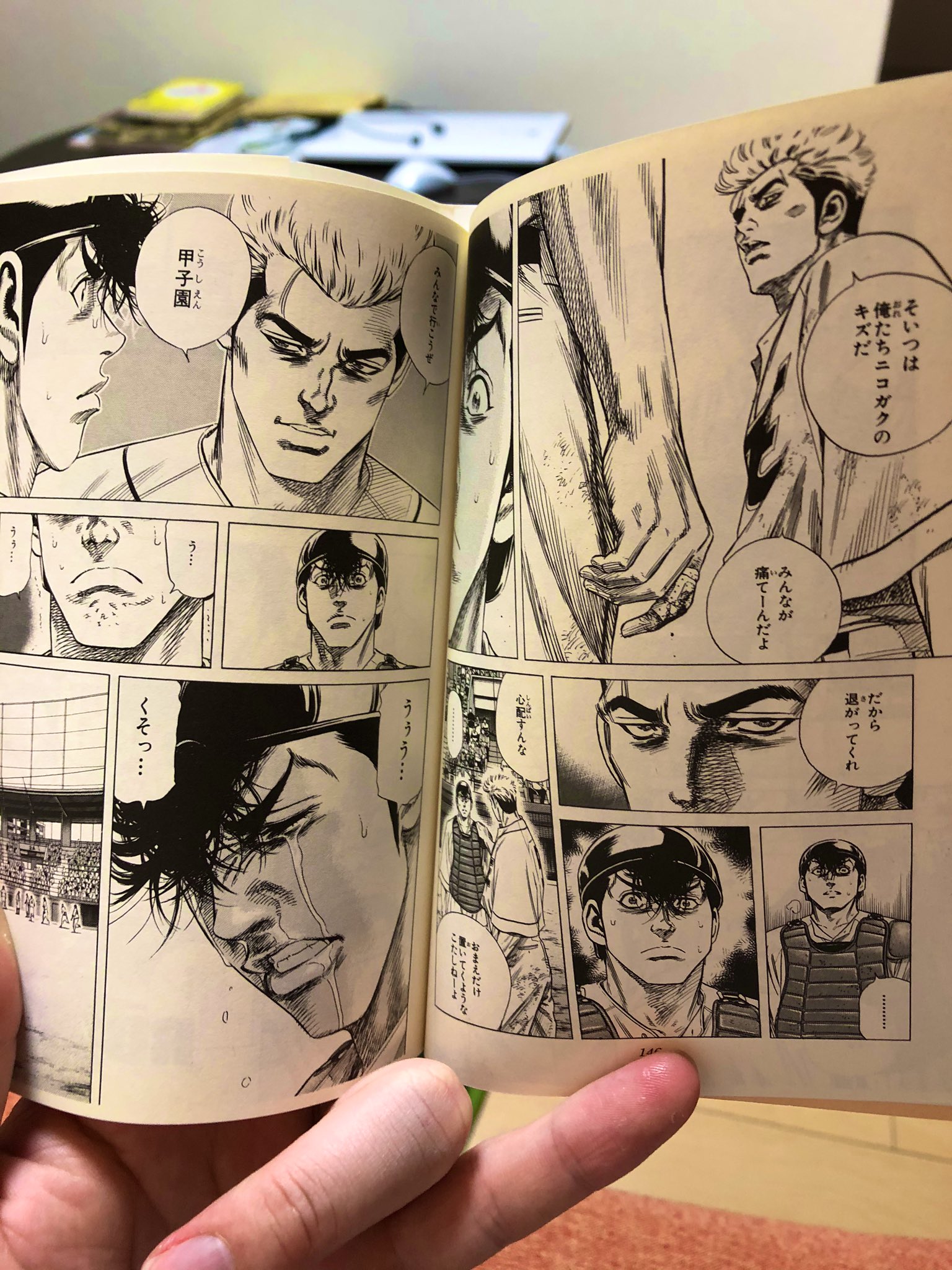 手取り15万で家族を養う男の数奇な人生 ダメだ 何回読んでも泣いてしまう 本当に新庄泣かすよね 団体競技っていいよね ルーキーズ 野球 泣ける漫画 T Co 8mdujcrjrz Twitter