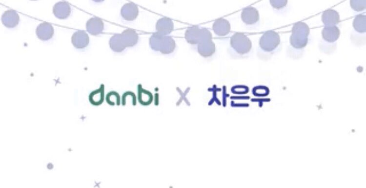 eunwoo x danbi: eunwoo’s handwritings were used in this app to teach hangul 