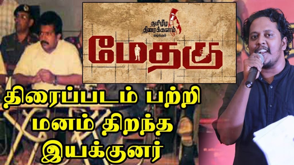 அந்த முறையில் வைக்கப்பட்ட பெயர் சீமான் அவர்களைத் தனிப்பட்ட முறையில் பாதிப்பை கொடுத்திருக்கிறது, கிட்டு அவரிடம் பேசி அந்தப் பிரச்சனைக்கு முற்றுப்புள்ளியை முகநூலில் அதைப் பதிந்து முடித்துவைத்தார்.