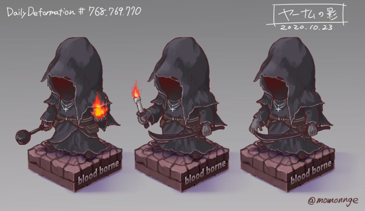 モモンゲ ほぼ毎日デフォルメ ブラッドボーン Bloodborne ふんふんブラザーズ Rtaの敵