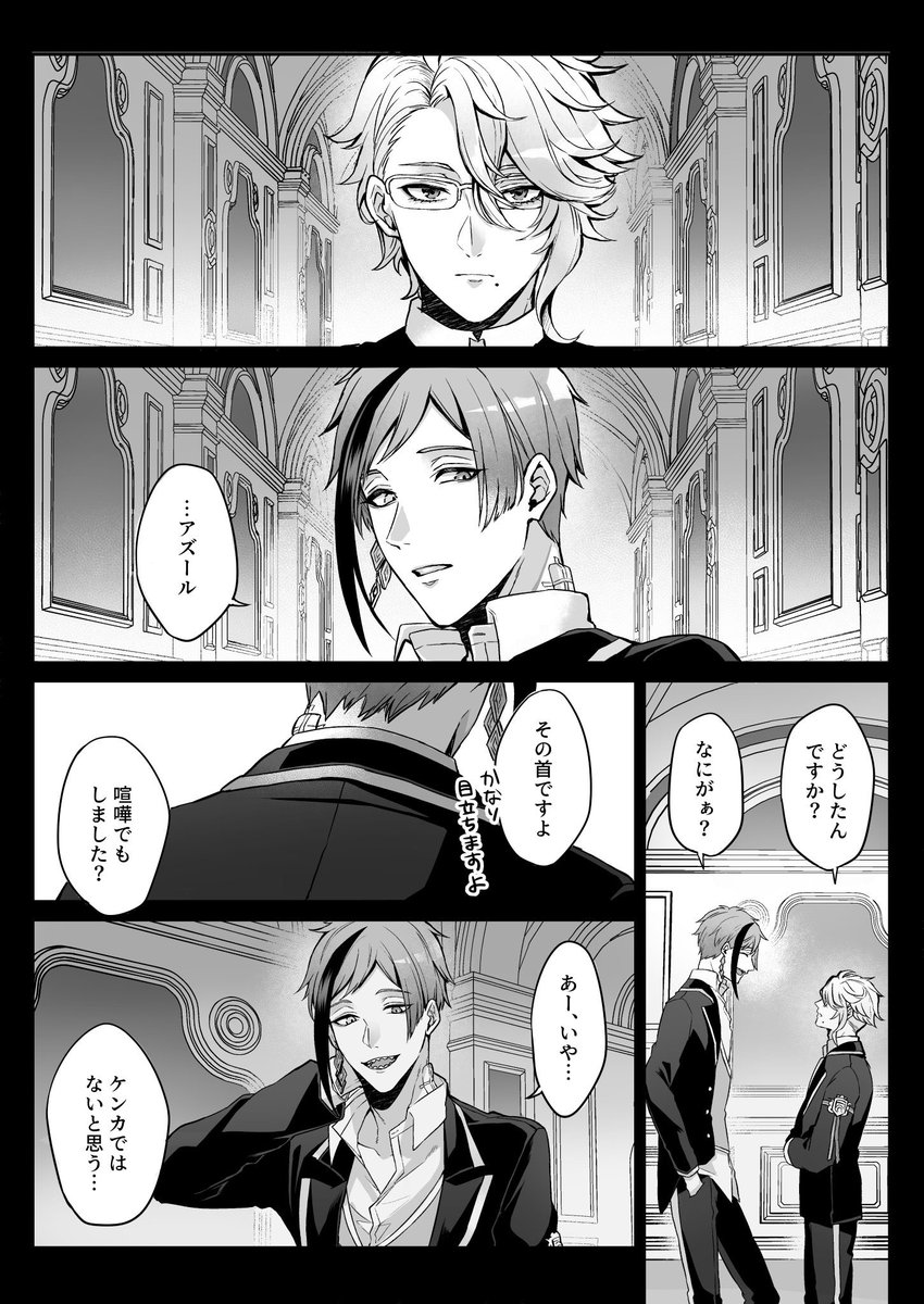 ちょっと痛そうなジェイフロ(1/2)
 #twst_BL 