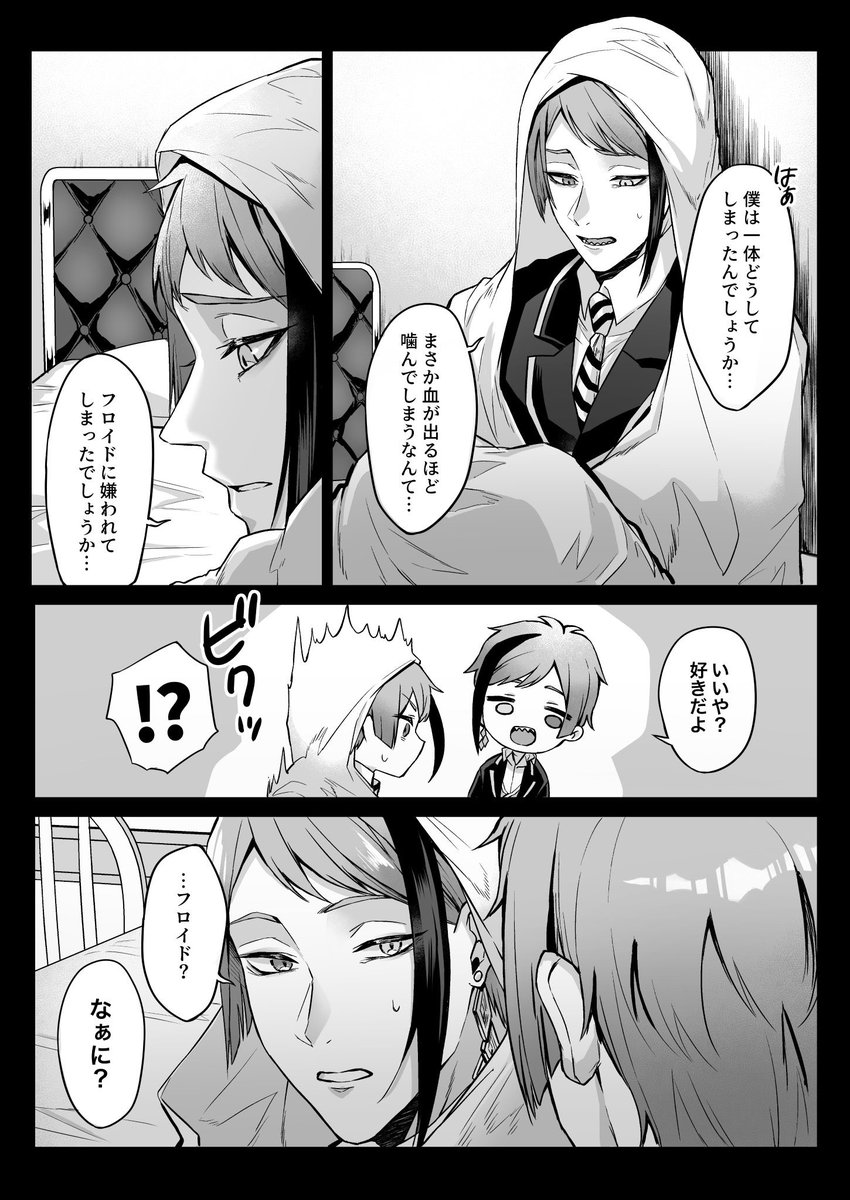 ちょっと痛そうなジェイフロ(2/2)
#twst_BL 