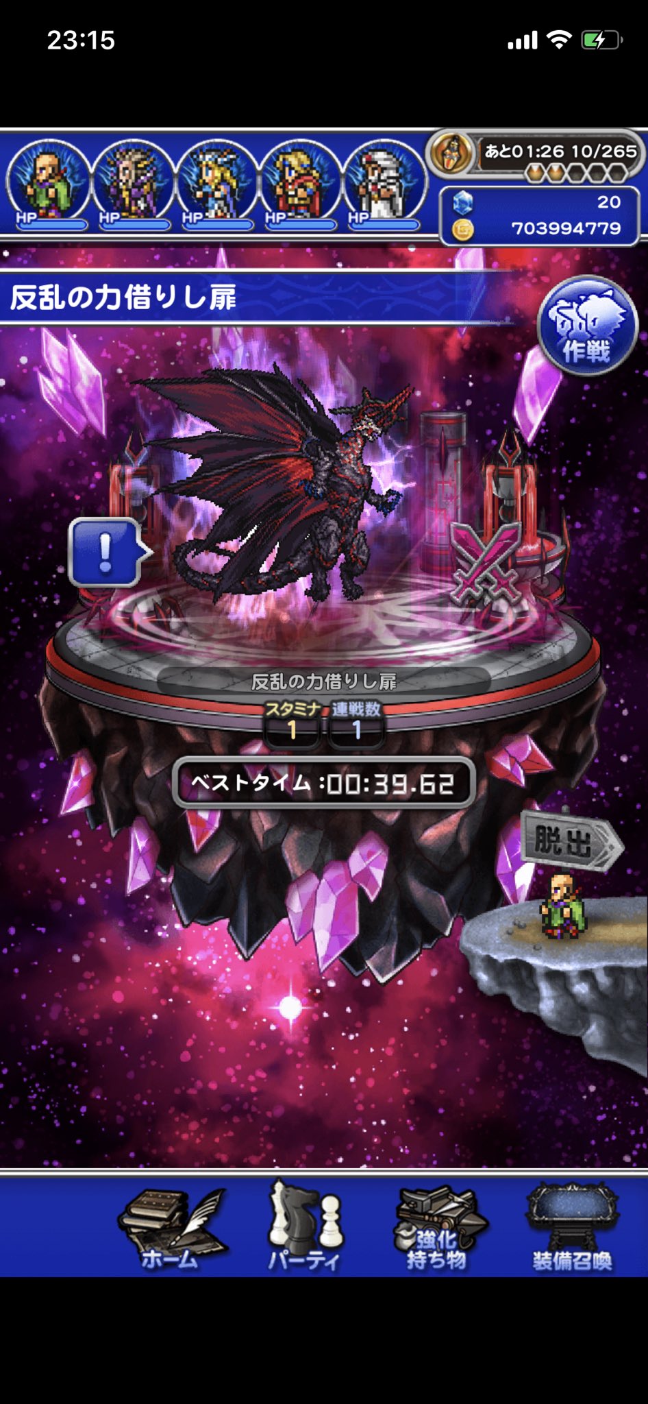 コマンドー やったぜ 覇竜バハムート 撃破 終盤のヨーゼフ覚醒2の発動が遅れに遅れたのは焦ったけど フルブレイク喰らってもチェインが切れても皇帝がめちゃくちゃ強かったwそしてミンウありがとう 地味に主人公がいない O Ffrk