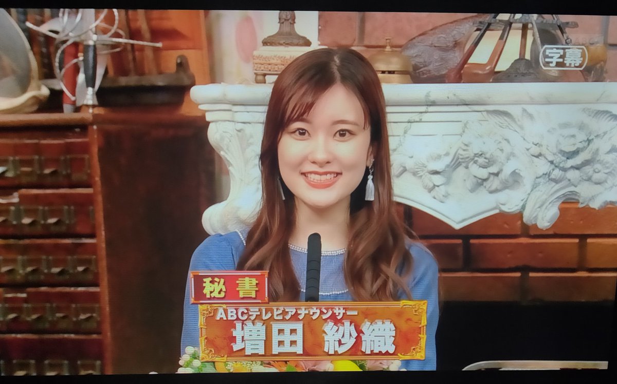 探偵 ナイトスクープ 沙織 増田