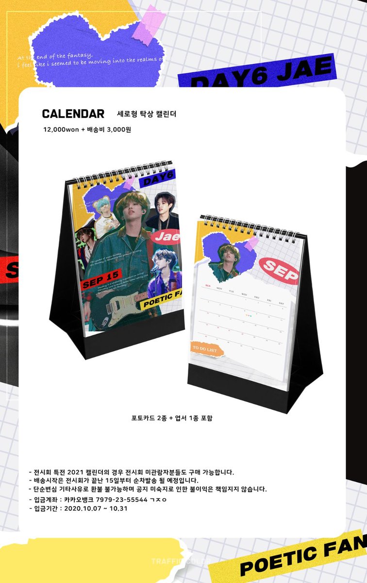 smexyjae_shop's tweet photo. [INA GO] @TrafficColor 2021 SEASON GREETING

✧ Rp180.000 (DP OK!)
✧ EMS &amp; TAX Setelah sampai di Indonesia
✧ Info &amp; Order Form: https://t.co/DZoRyphPPB
✧ CLOSE: 30 Oktober 2020, 18.00WIB
✧ Payment via Mandiri/JENIUS

#FS_GO #DAY6 #JAE #데이식스 #제이 https://t.co/TAGlKqZF6W