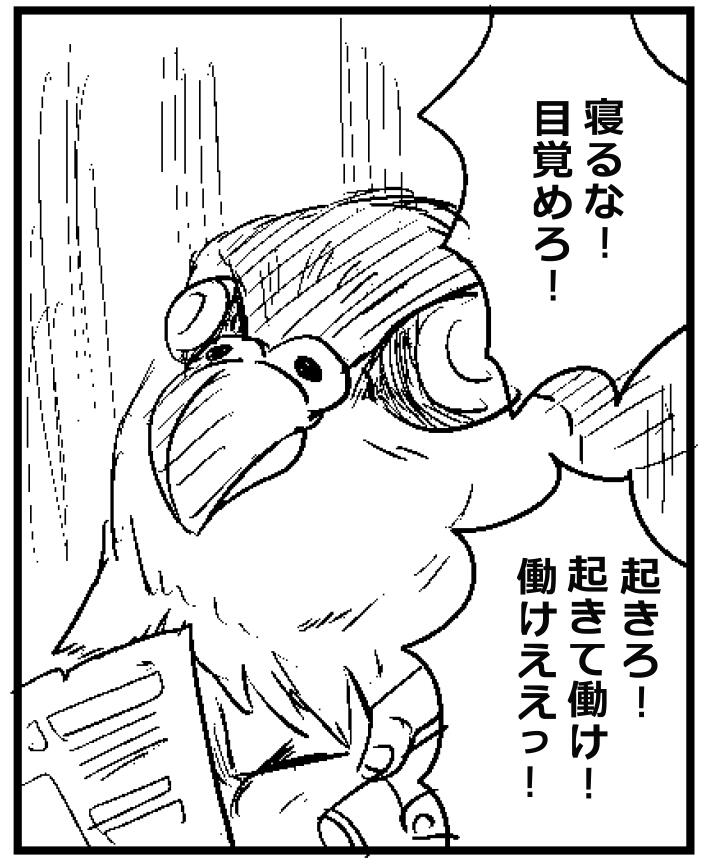 くさなぎけいた 徳島県のカカポ Twitterissa なんかずっと鬼滅の刃の映画cmで戦え 戦えが 毎回こう聞こえてお辛い味 寝たい でも寝てはイケないのだ カカポゥ コロナで従業員も減ってるのに仕事は特に減らないという負のループまっしぐらだけに 寝てる暇があったら くさなぎけいた 徳島県のカカポ Twitterissa なんかずっと鬼滅の刃の映画cmで戦え 戦えが 毎回こう聞こえてお辛い味 寝たい でも寝てはイケないのだ カカポゥ コロナで従業員も減ってるのに仕事は特に減らないという負のループまっしぐらだけに 寝てる暇があったら