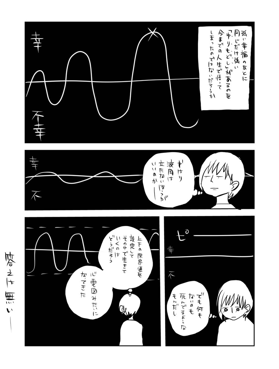 有吉佐和子「悪女について」#読書感想よしなし漫画 