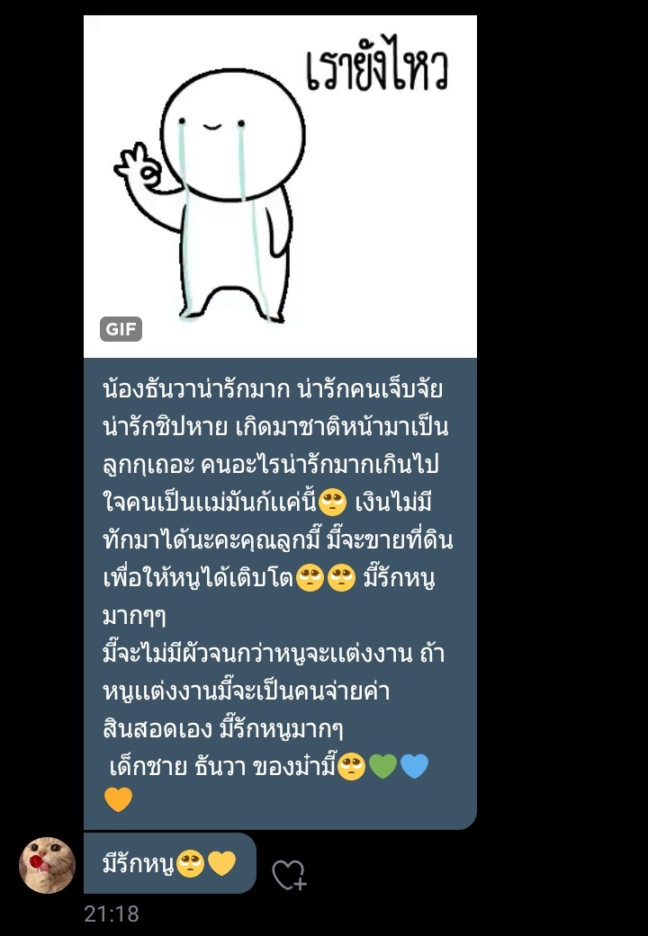 ddecemberxjk's tweet photo. แม่นี้มีบุณคุณอันใหญ่หลวง @Youlovely191 https://t.co/DuAjev3I1R