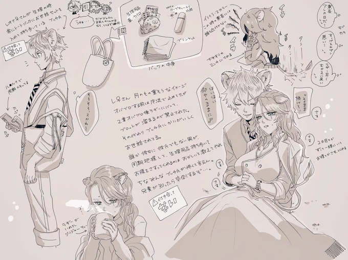 ラギレオ♀  月のものネタ
苦手な人はごめんなさい 注意⚠
ハイスペックカレシ🍩×アレが重い🦁♀
(付き合ってない) 