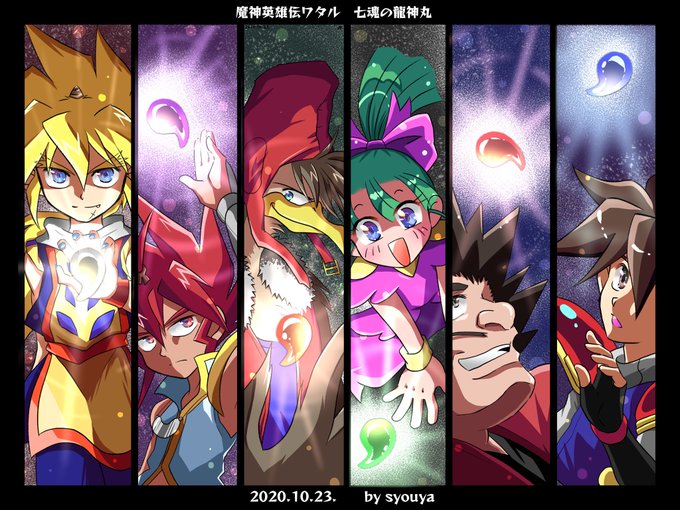 あの丘の木に向かうパヒン さん がハッシュタグ 魔神英雄伝ワタル をつけたツイート一覧 1 Whotwi グラフィカルtwitter分析