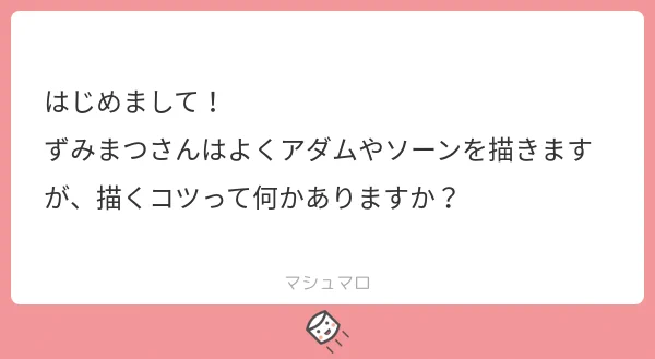 描いてみたけど自分でもよくわからなかったです? 