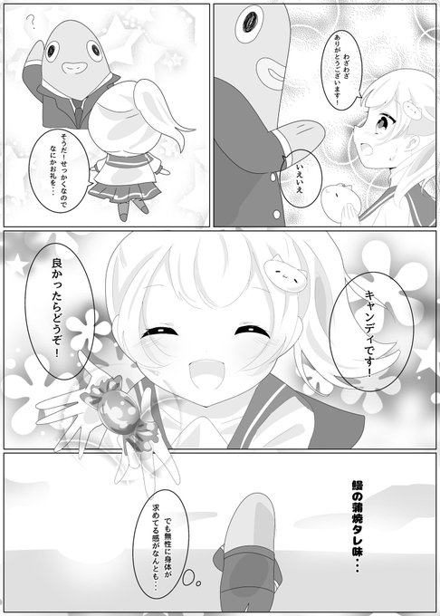 #ポニテウナギ
そもそもなんで君はこんな物を持ってるんだい、、 