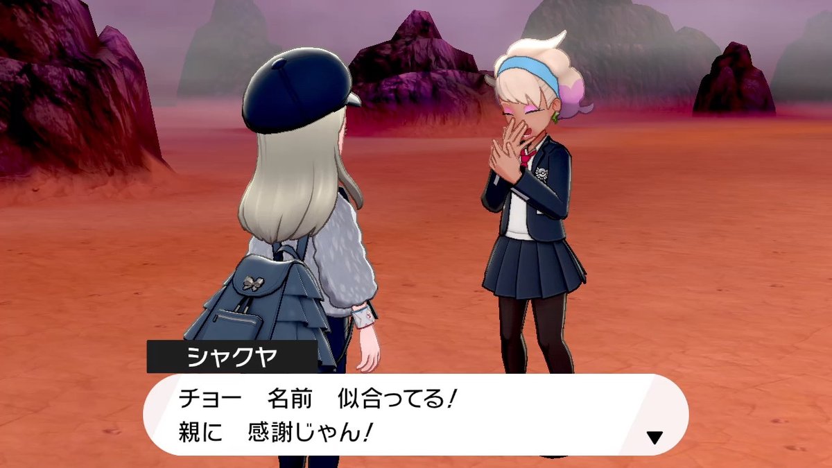 ট ইট র アネル ポケモン剣盾 Nintendoswitch わーい名前褒められたー だがしかし名付け親は主人公の親ではなくプレイヤー ট ইট র アネル ポケモン剣盾 Nintendoswitch わーい名前褒められたー だがしかし名付け親は主人公の親ではなくプレイヤー