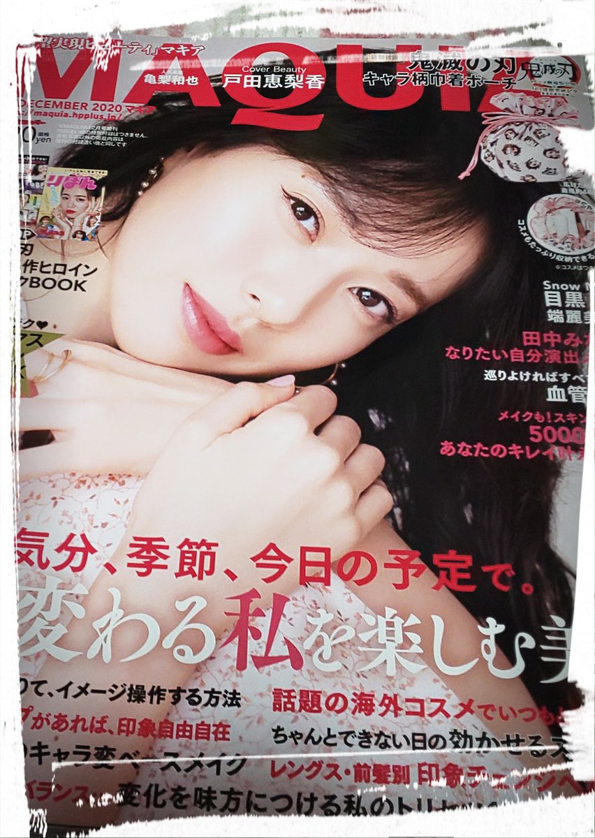 メイク雑誌 メイク雑誌