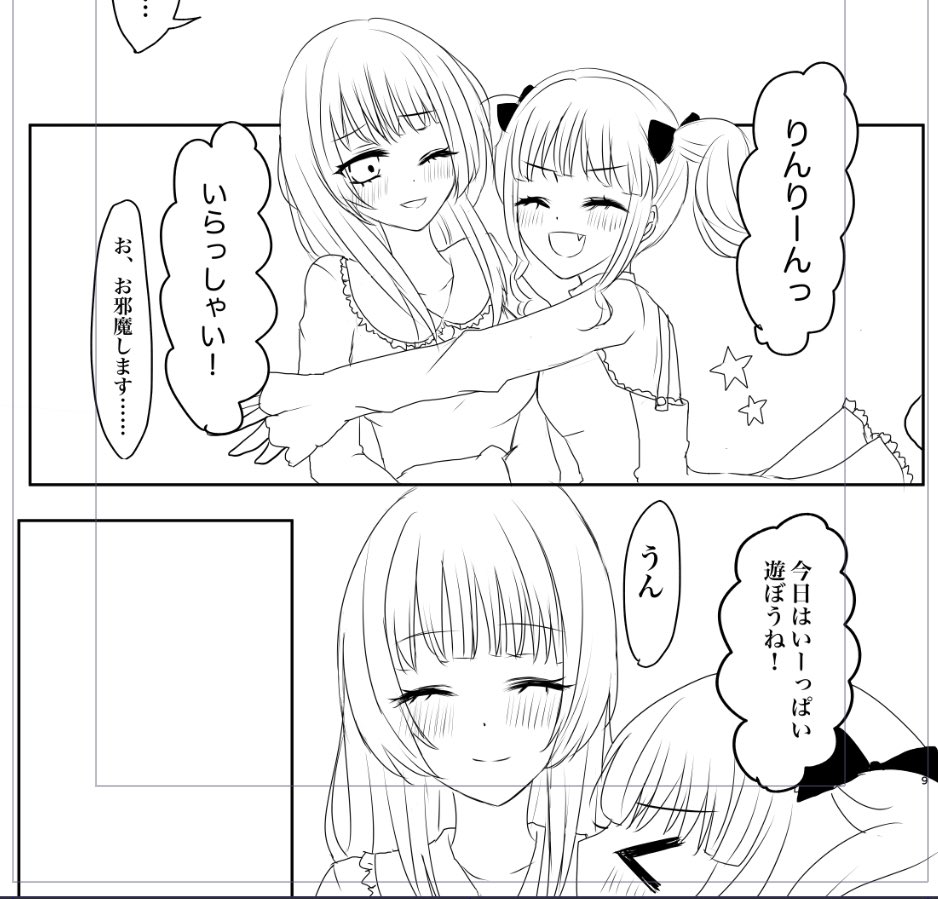 イマジナリーなリサさん 巴蘭 あこりん 涙 ゆったり原稿中の漫画 イマジナリーなリサさん 巴蘭 あこりん 涙 ゆったり原稿中の漫画