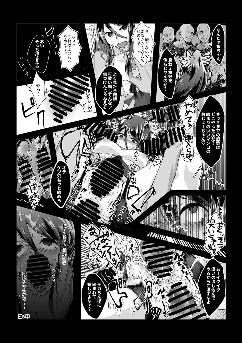 【NSFW】幻影異聞録 織部つばさちゃんが山賊に二穴中出しされちゃう漫画を描きました🙆‍♀️
ご依頼ありがとうございましたー!

 https://t.co/5k8MG3ptv3 #Skeb 