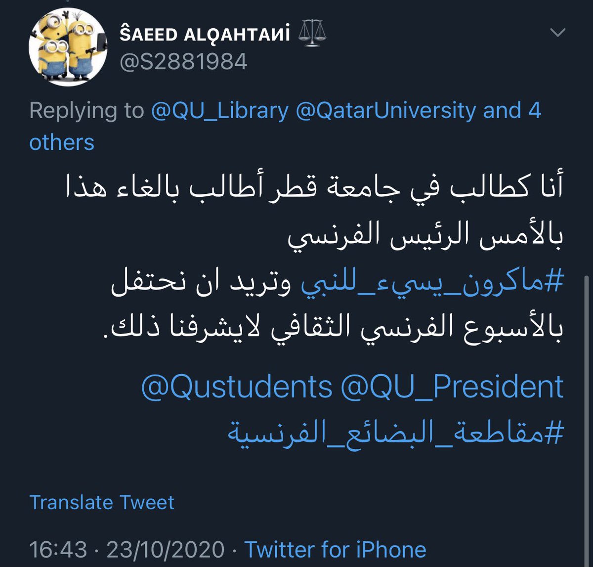 NadeebQa's tweet photo. عددٌ من طلبة #جامعة_قطر يطالبون بإلغاء فعالية "الأسبوع الفرنسي الثقافي" التي تنظمها مكتبة الجامعة، اعتراضًا على إساءة #فرنسا 🇫🇷 للإسلام وللنبي محمد صلى الله عليه وسلم
#إلا_رسول_الله 
#نديب_قطر https://t.co/JvWcRSQ3is