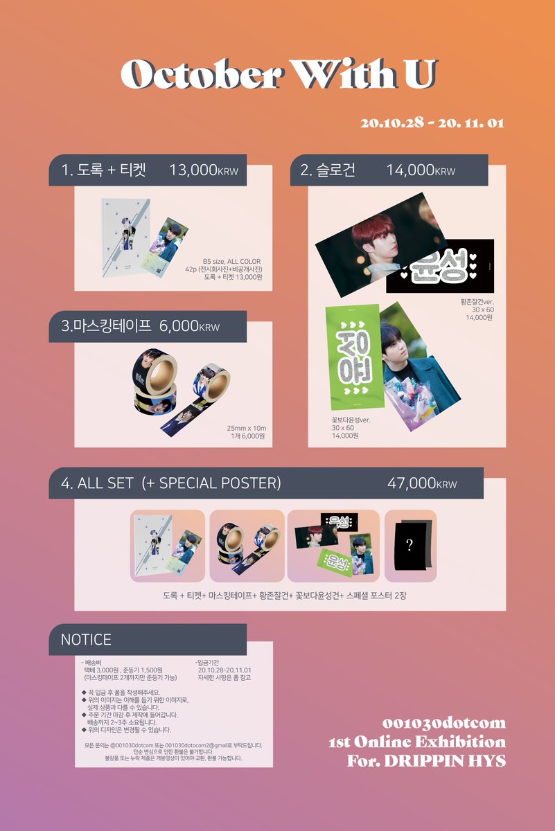 001030dotcom's tweet photo. 𝟎𝟎𝟏𝟎𝟑𝟎𝐃𝐎𝐓𝐂𝐎𝐌 𝟏𝐬𝐭 𝐎𝐧𝐥𝐢𝐧𝐞 𝐄𝐱𝐡𝐢𝐛𝐢𝐭𝐢𝐨𝐧

#October_with_U 
윤성이 생일을 축하하기 위해 온라인 전시를 합니다

-20.10.28-11.01
-전시회 링크는 추후공지

RT+follow 해주신 분 중 1명, #October_with_U 와 함께 전시 후기를 올려주신 2명을 추첨해 ALL SET를 드립니다. https://t.co/CPAJK8f6uM