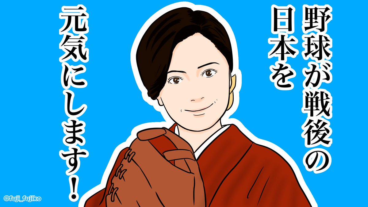 #エール【第95回】
光子さん逞しい‼
#絵ール #エール絵 #朝ドラエール 