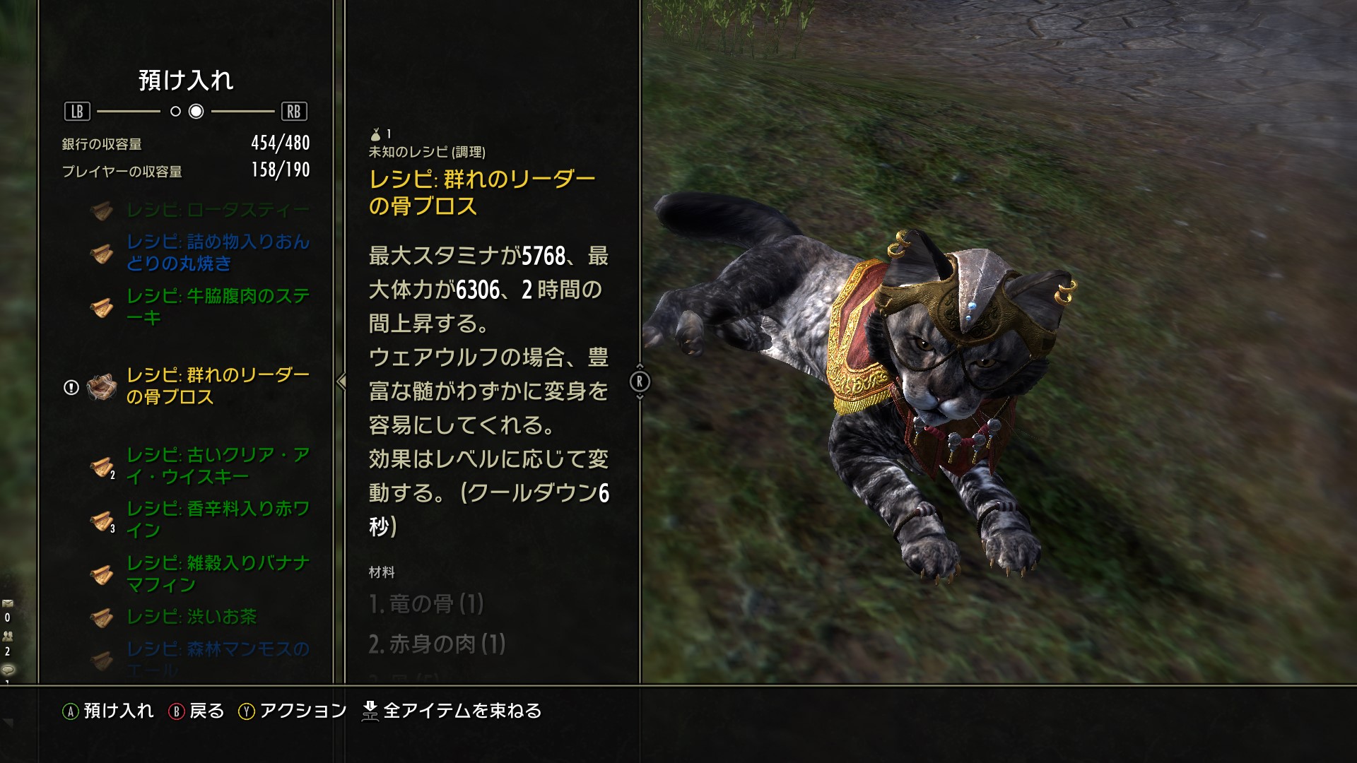 Okuton 喪に伏してます レシピ 群れのリーダーの骨ブロスが出るからうんまいよなぁ Eso生活 T Co 4cuyxax3wl Twitter