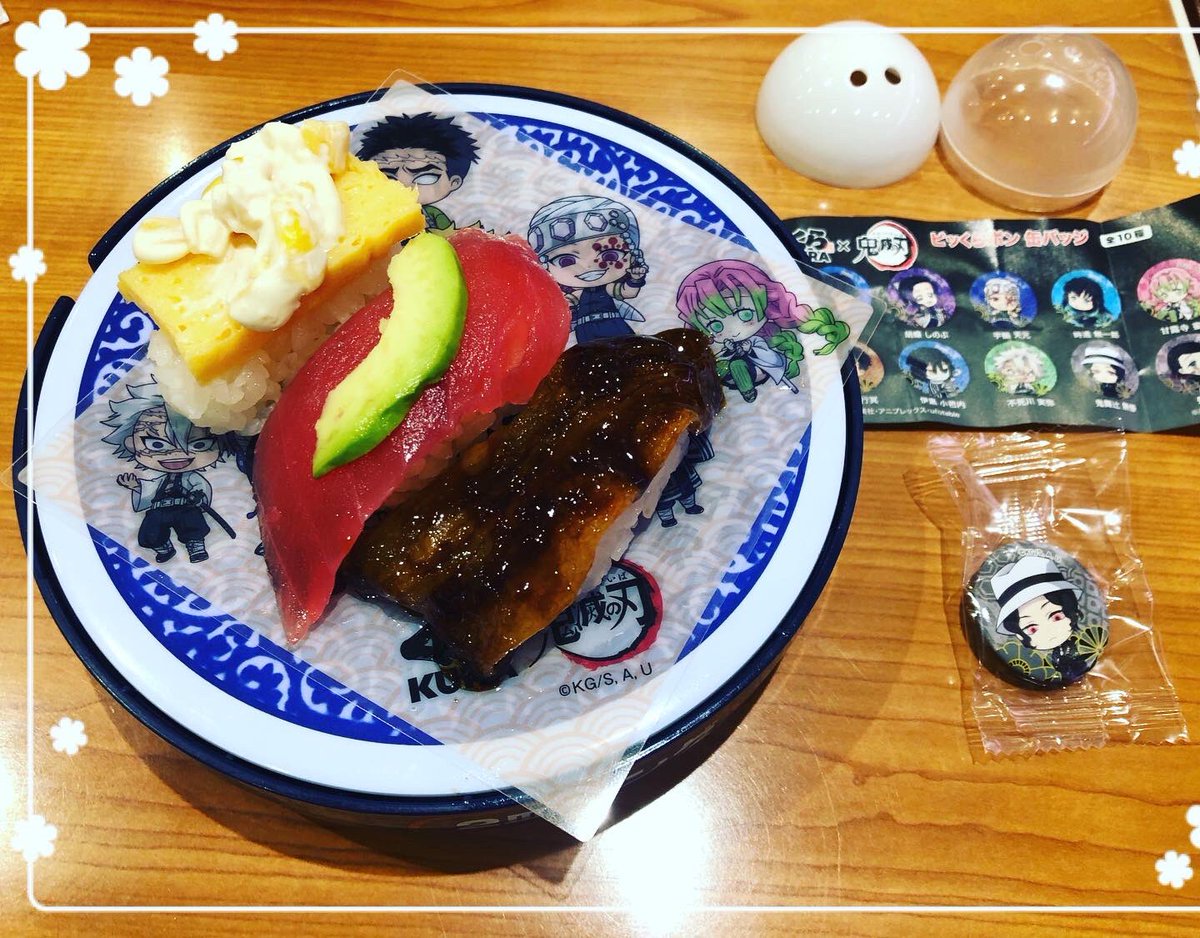 くら寿司鬼滅の刃