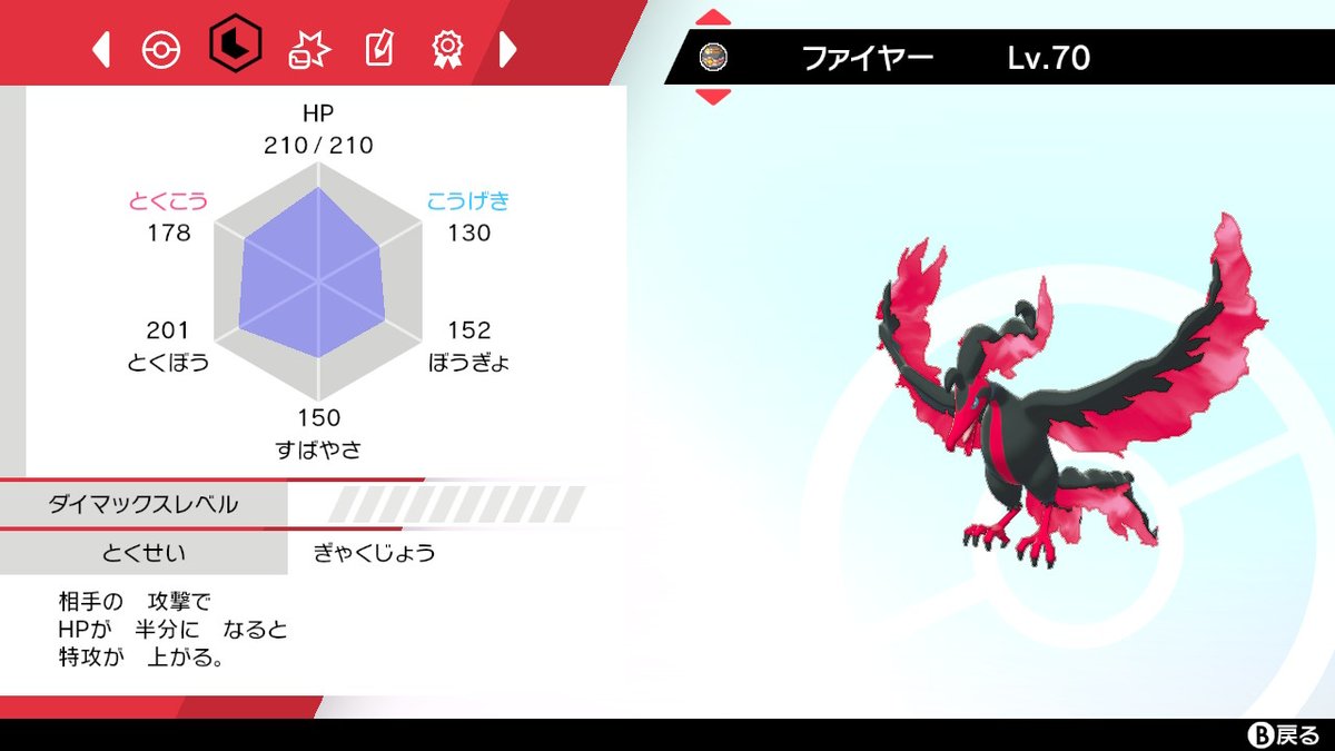 イヤー 盾 ガラルファ ポケモン 剣