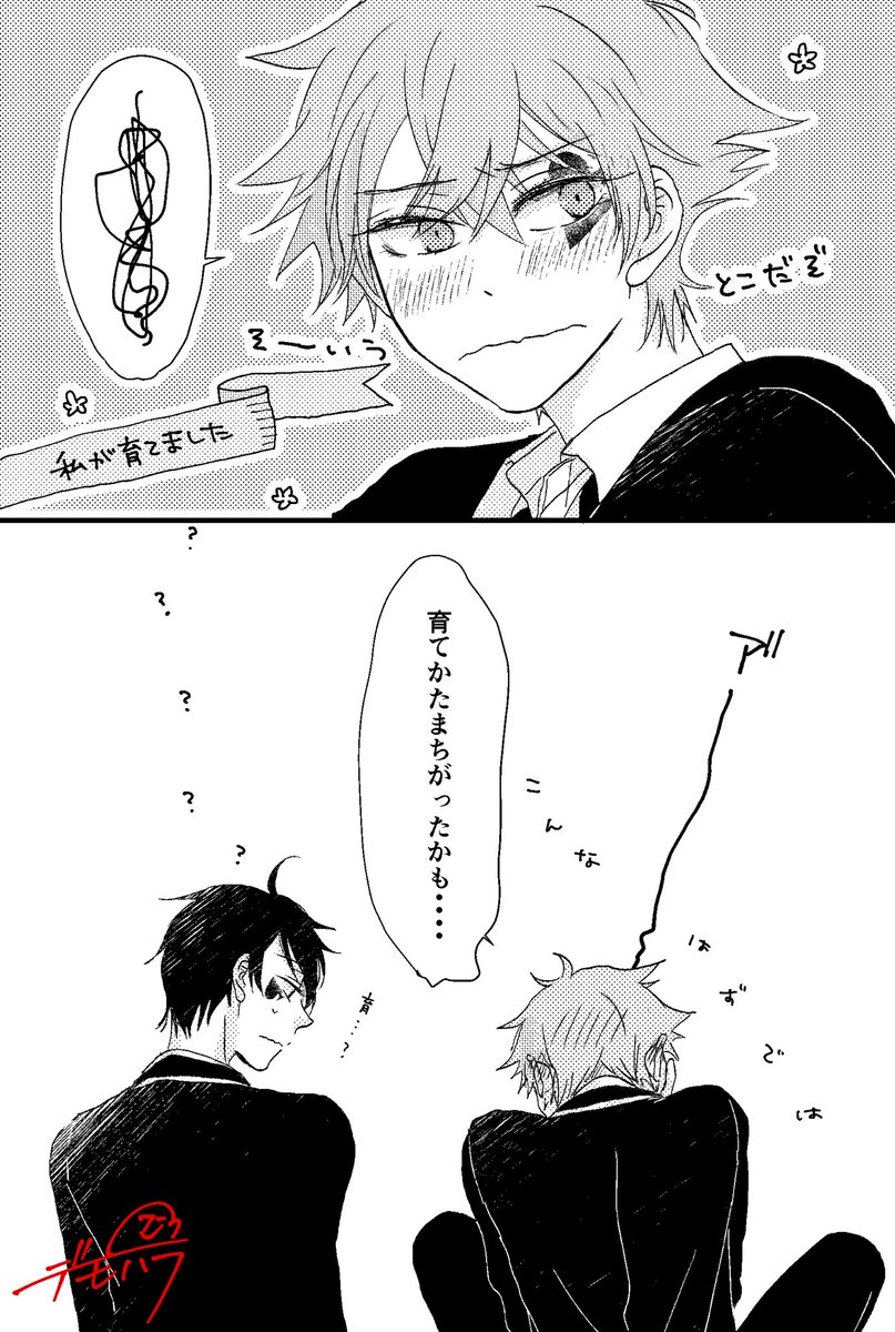 #twst_BL

デュエス/そーいうとこだよ
♤「出来が悪いってことか...(トラウマ)」
♡「...大変優等生で困っちゃうってことだよばか」 https://t.co/iw78gnR7dM 