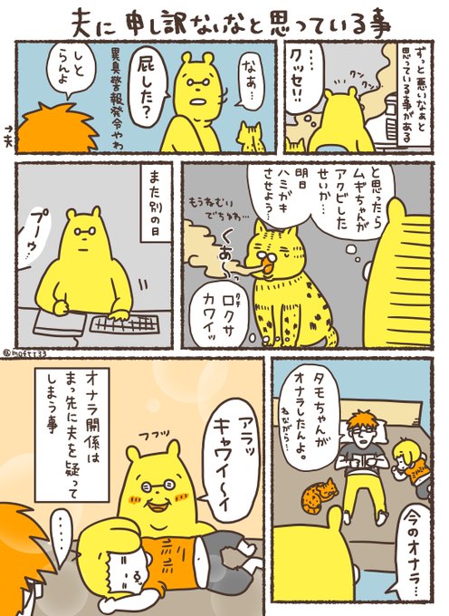 【昔の漫画】夫に申し訳ないなと思っている事
なぜ匂いの発生源によって印象が変わるんでしょうか…?
#漫画が読めるハッシュタグ  #猫好きさんと繋がりたい 