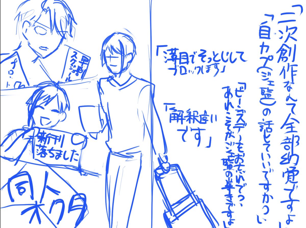 新刊決められんすぎてとりあえず全部の表紙ラフできた(?) 