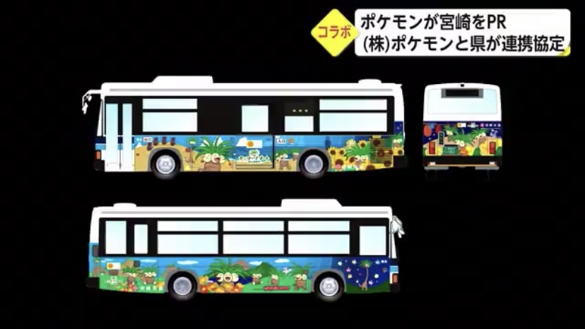 ポケモンセンターnakayama 宮崎だいすきポケモン 地域活性化へ連携協定 宮崎県 バスや飛行機のラッピングも予定 T Co Sntfefn09r