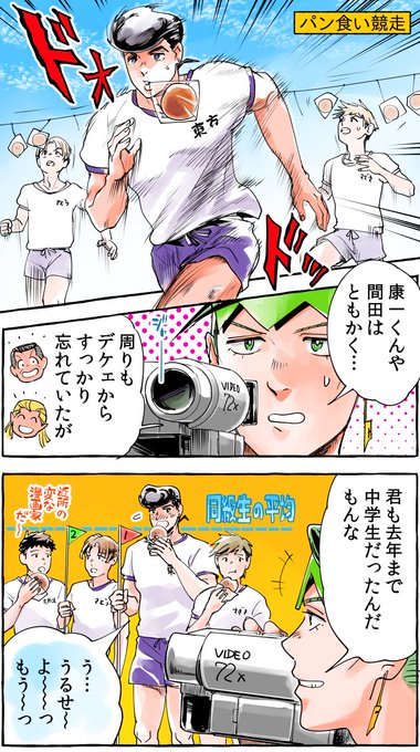 仗露ぶど丘高校体育祭 を含むマンガ一覧 いいね順 ツイコミ 仮