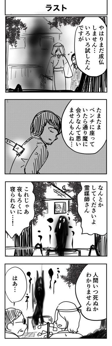 ニートが過去に戻って人生やり直す話 ラスト 