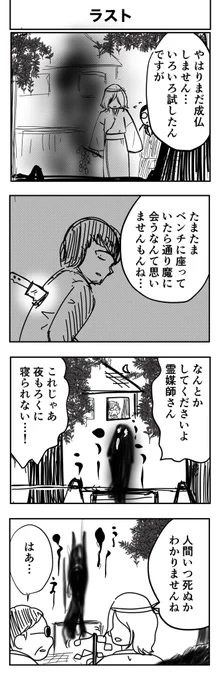 ニートが過去に戻って人生やり直す話 ラスト 