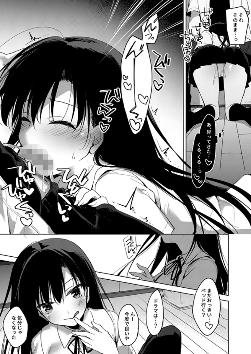 シリウスの水檻(FRAC)｜無料エロ漫画試し読み