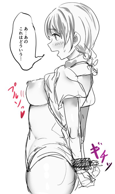 状況が把握出来ていないちゃんえま 