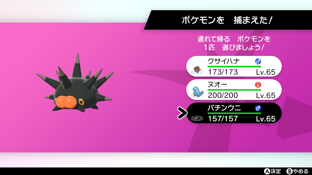 だくまた ダイマックスアドベンチャー 色バチンウニ ポケモン剣盾 Nintendoswitch T Co 0f2ngynmmn Twitter