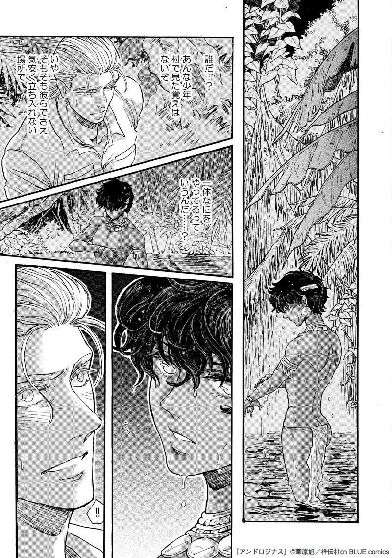 葦原 旭 ｱｼﾊﾗ ｱｷﾗ 恋と劣情のセレナータ3 29発売 2 6