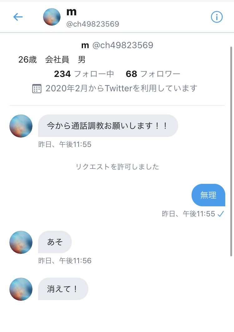 JKnodorei18's tweet photo. 誹謗中傷だとみなしたので、通報よろしくお願いします
ch49823569 https://t.co/dYhuioYcj5