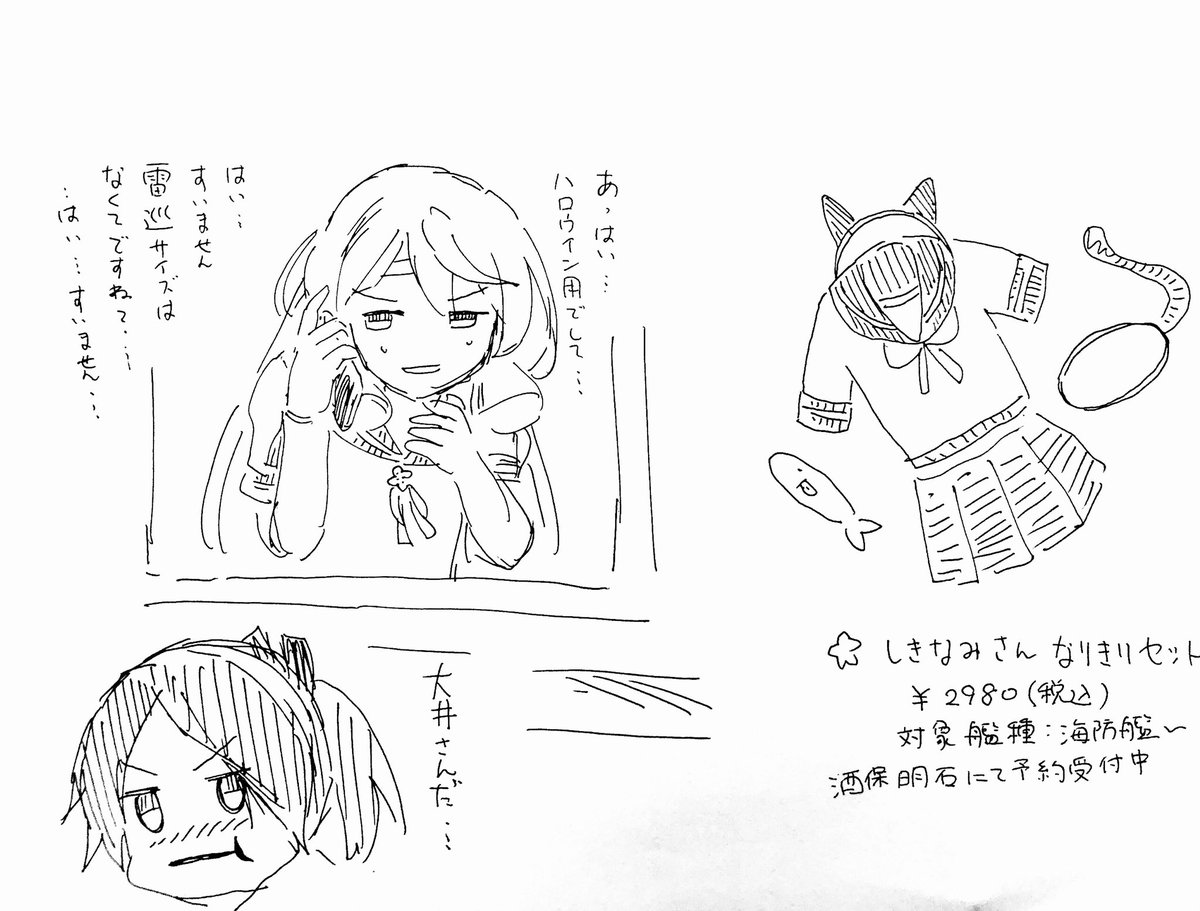 明石さんがハロウィンにむけて頑張ってる。 